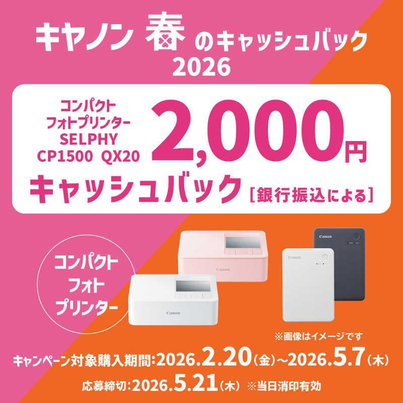 新品 未開封 】 キヤノン キヤノンコンパクトフォトプリンター 