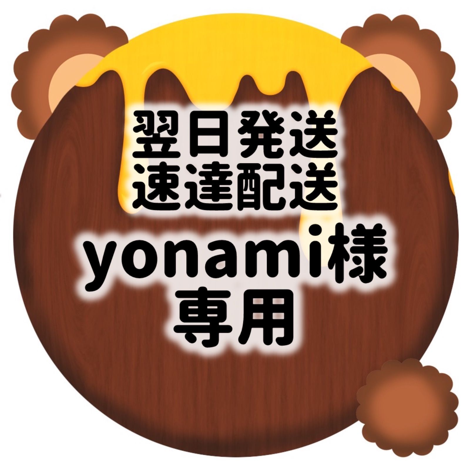 翌日発送・速達配送】yonami様専用 ぷっくりうちわ文字 2枚 翌日発送・速達配送】yonami様専用 ぷっくりうちわ文字 2枚