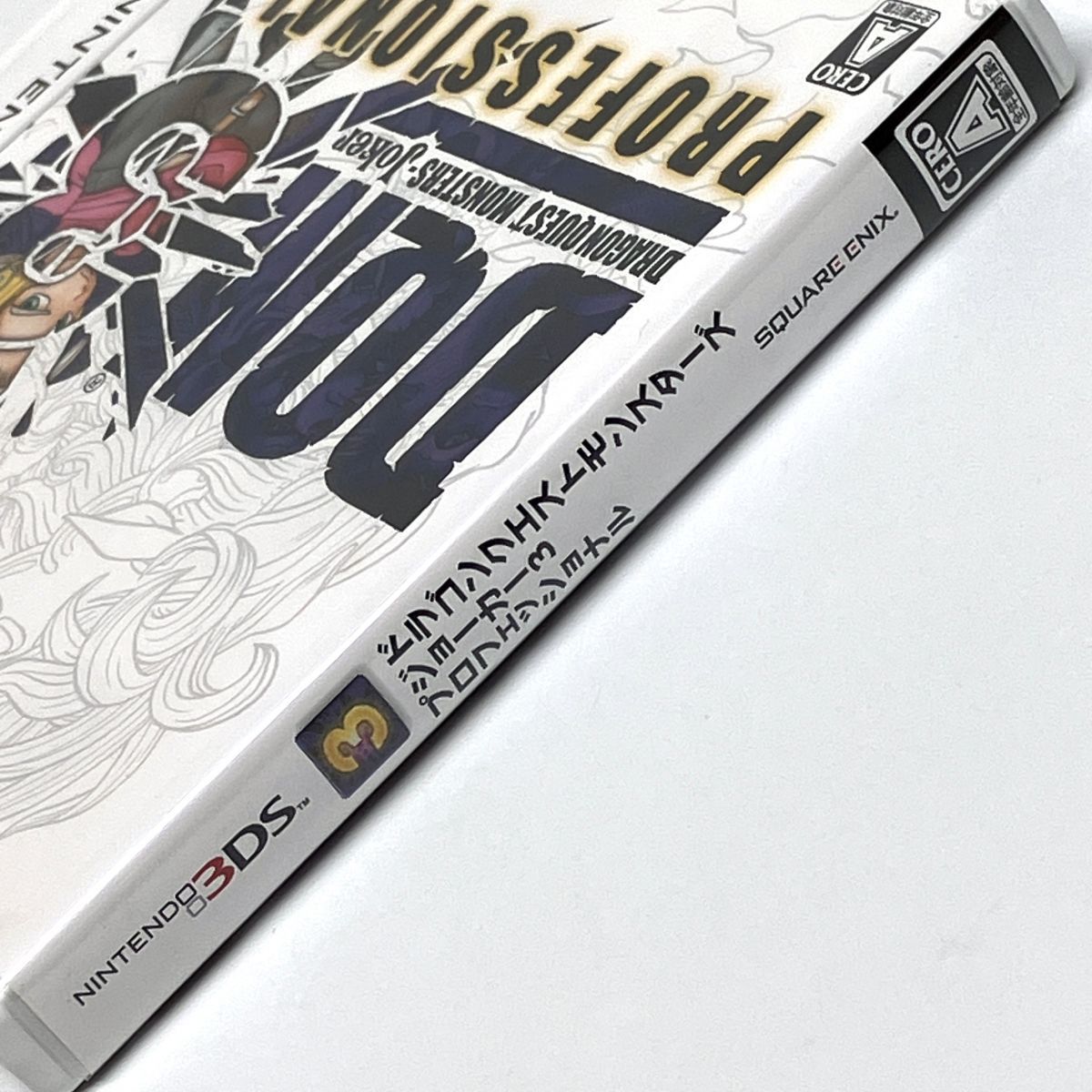 Nintendo 3DS ソフト ドラゴンクエストモンスターズ ジョーカー3