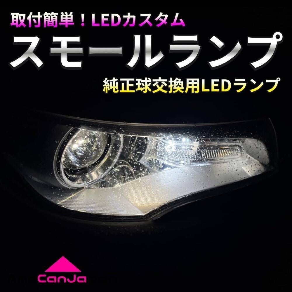 エブリィバン DA17V 超爆光 LED ルームランプ 専用形状 ヘッドライト