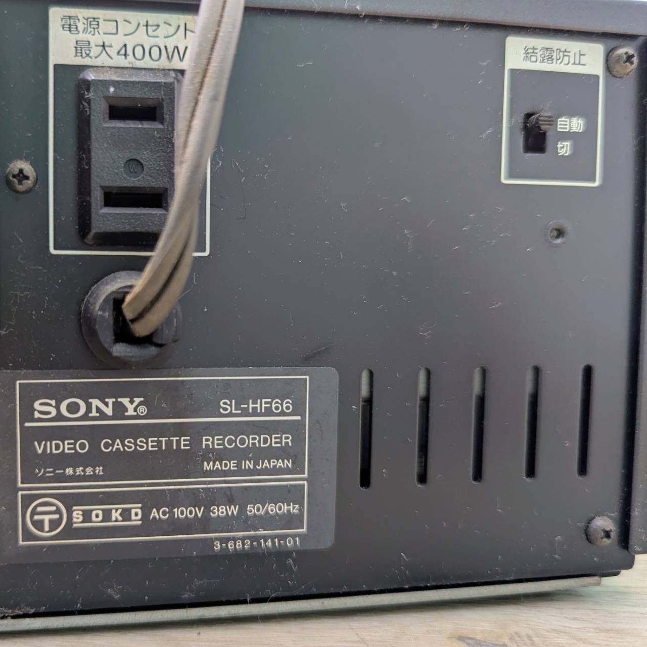 ベータビデオデッキ 動作OK☆SONY SL-HF66黒・取説付き☆ベータHi-