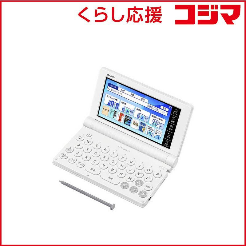 新品 未開封 】 カシオ 電子辞書 EX-word ホワイト XD-SA4200WE 新品 未開封 】 カシオ 電子辞書 EX-word ホワイト XD-SA4200WE