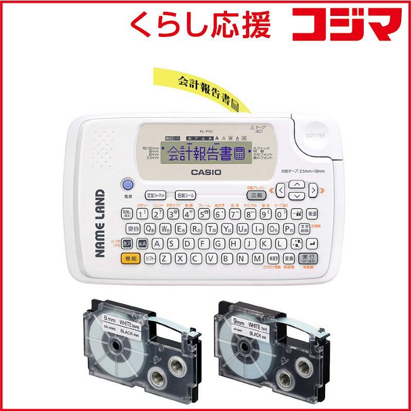 新品 未開封 】 カシオ ラベルライター NAME LAND(ネームランド 
