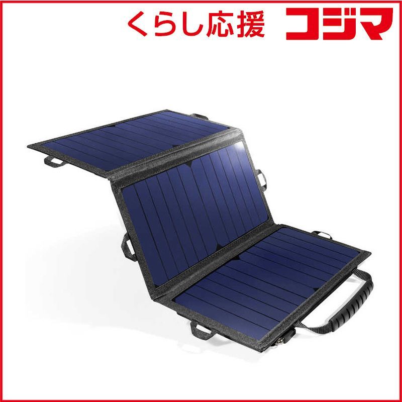 新品 未開封 】 エレコム モバイルソーラー充電器 MPA-S01BK ブラック