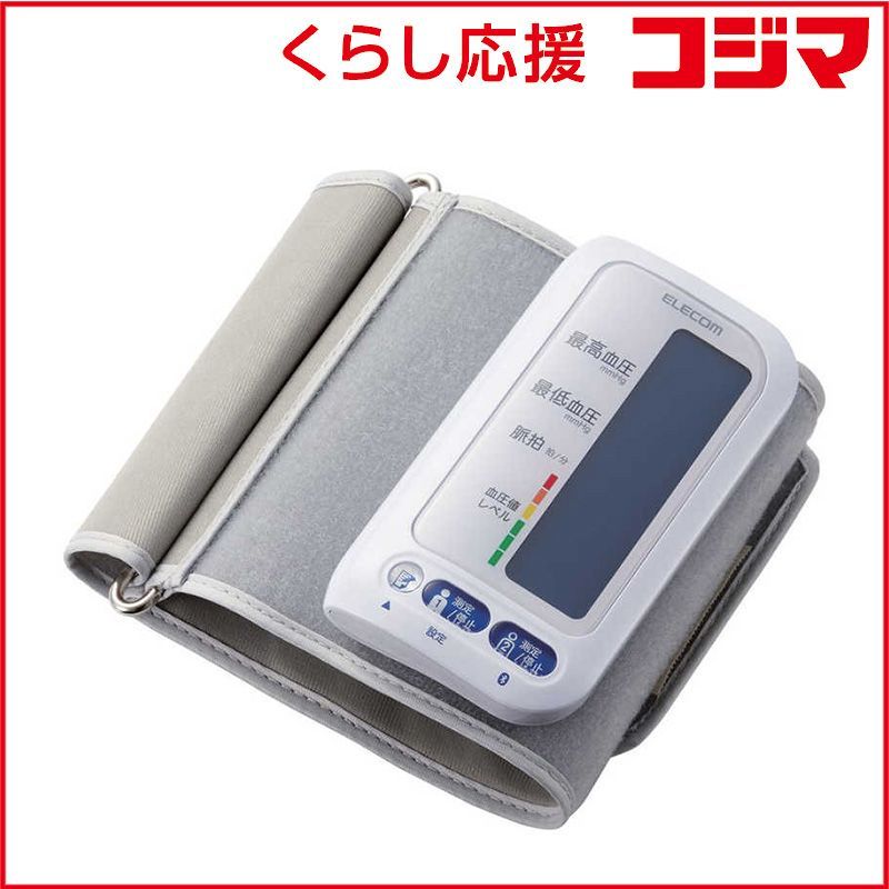【 新品 未開封 】 エレコム エクリア上腕式血圧計（Ｂｌｕｅｔｏｏｔｈ対応） HCM-AS01BTWH 未使用 送料無料