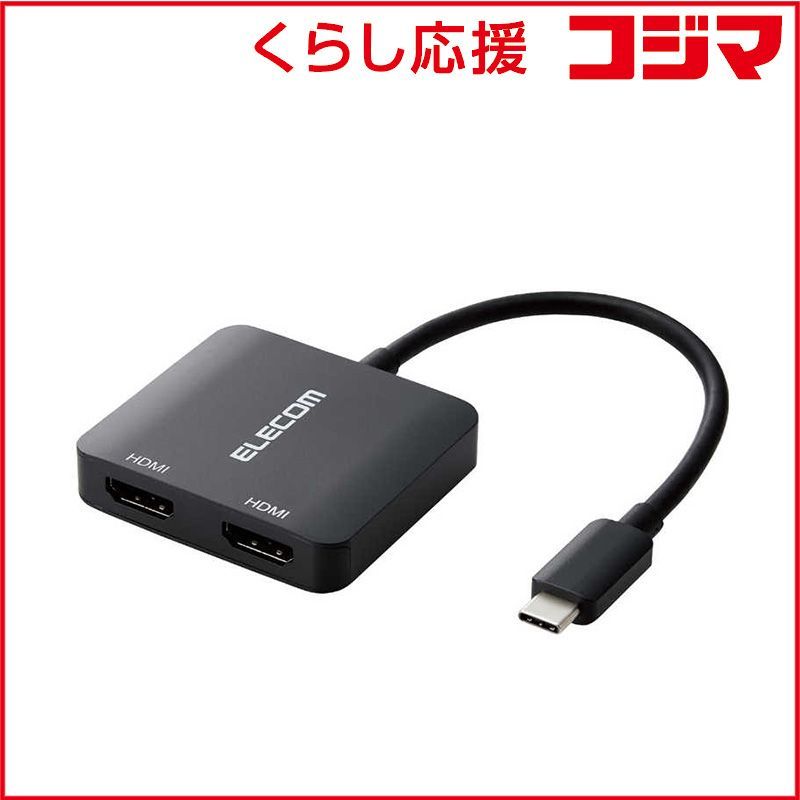 【 新品 未開封 】 エレコム USB Type-C - HDMI 変換 USB-C プラグ to HDMIポート×2 12cm 4K 60Hz 3画面表示 ブラック AD-CHDMI2BK2 未使用 送料無料