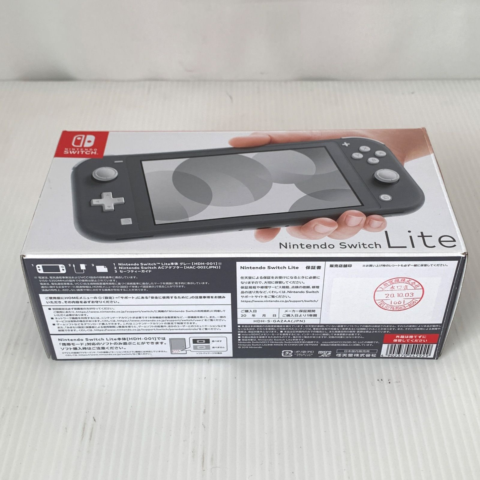 中古】Nintendo Switch Lite 任天堂スイッチライト グレー HDH-S-GAZAA