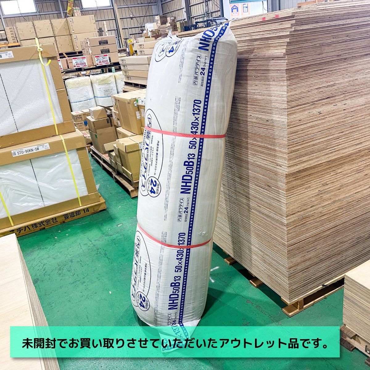 東京足立店引取り限定特価》＜パラマウント硝子工業＞グラスウール断熱