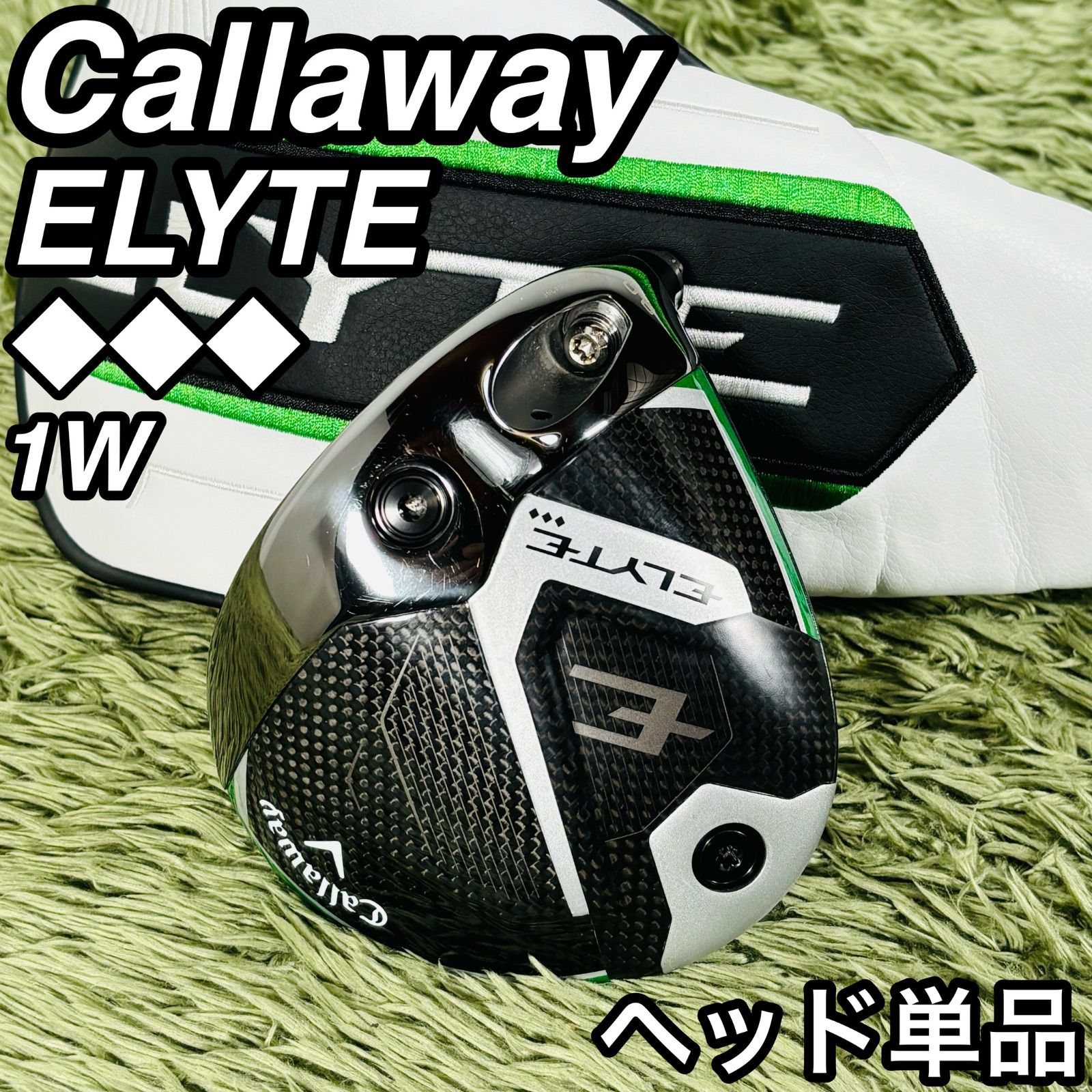 中古美品○キャロウェイ○エリート トリプルダイヤモンド○10.5度