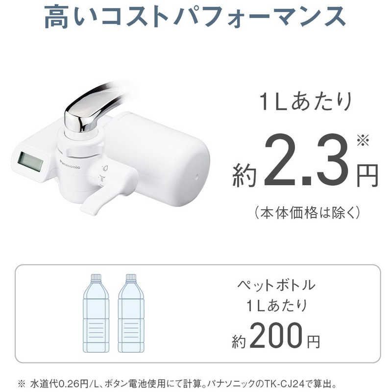 新品 未開封 】 パナソニック 浄水器 ホワイト TK-CJ24-W 未使用 送料
