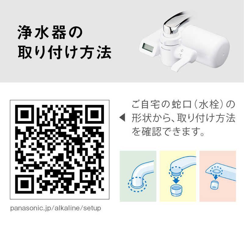 新品 未開封 】 パナソニック 浄水器 ホワイト TK-CJ24-W 未使用 送料
