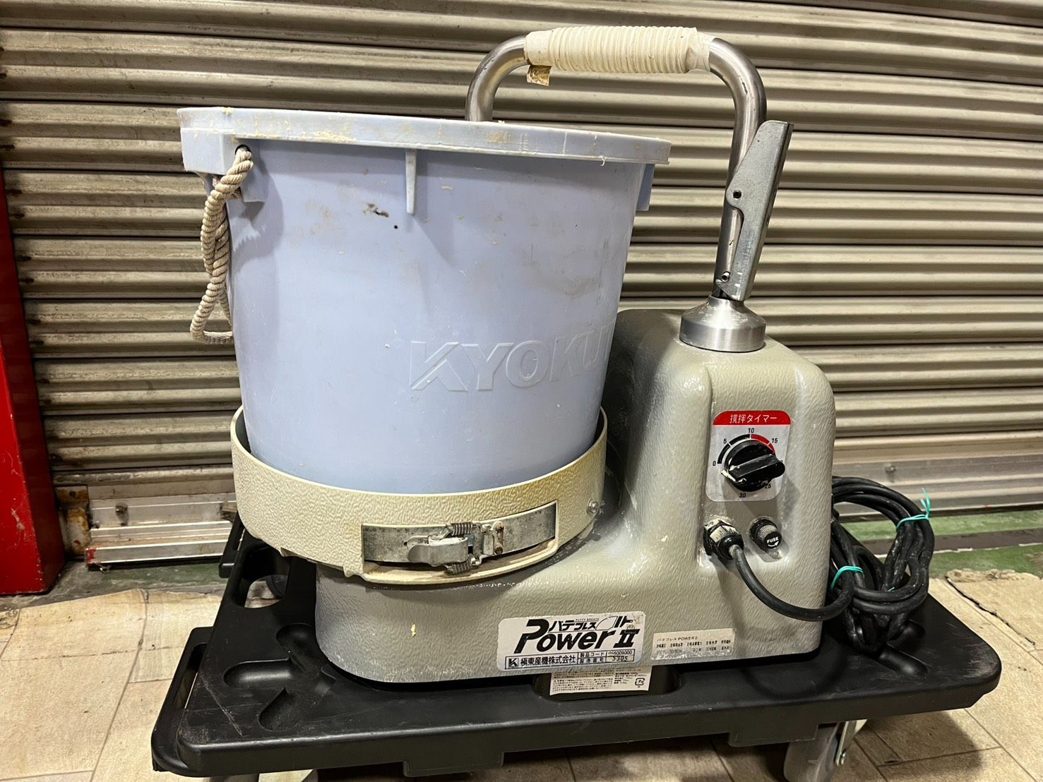 送料無料】KYOKUTO 極東産機 自動パテ練り機 パテブレスPowerⅢ 11 