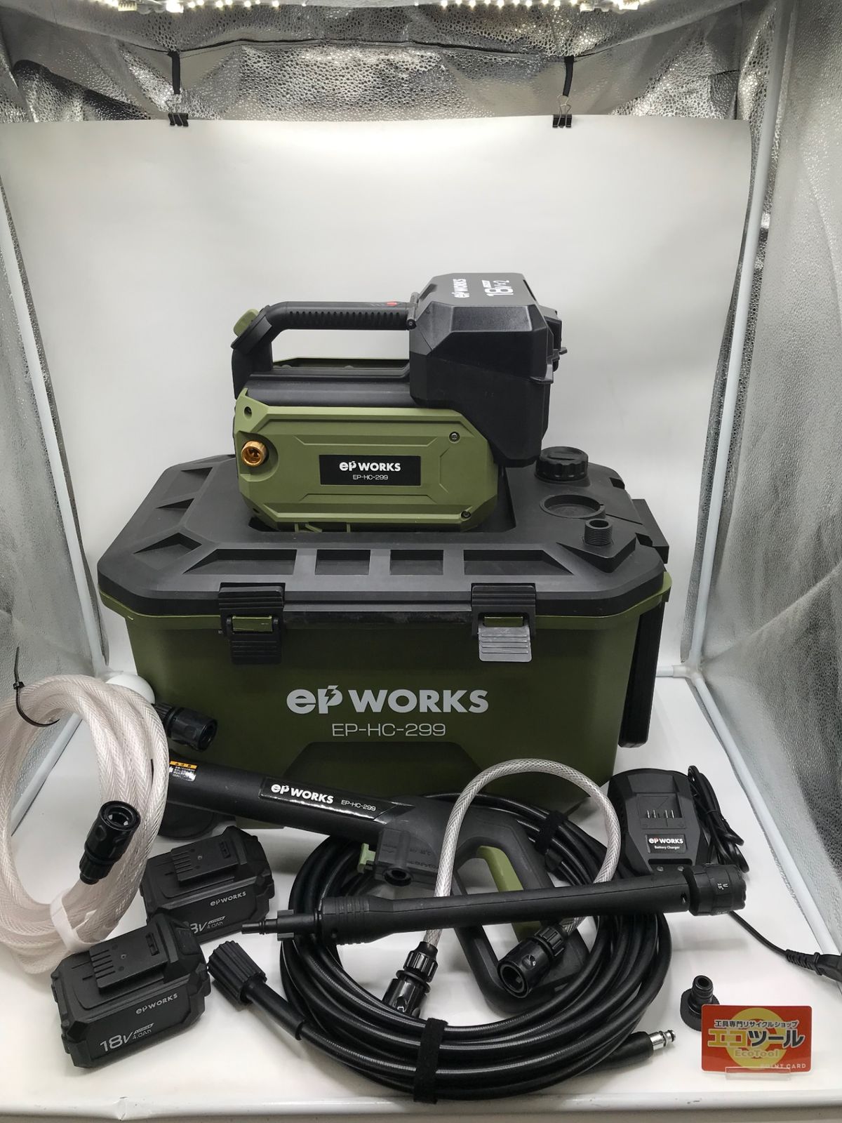 中古品】HAIGE/ハイガー EP-HC-299 epWORKS コードレス電動高圧洗浄機