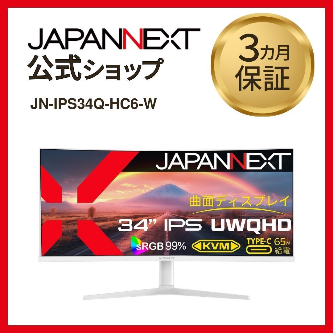 ワケあり】JAPANNEXT 34インチ QHD ウルトラワイドモニター - メルカリ