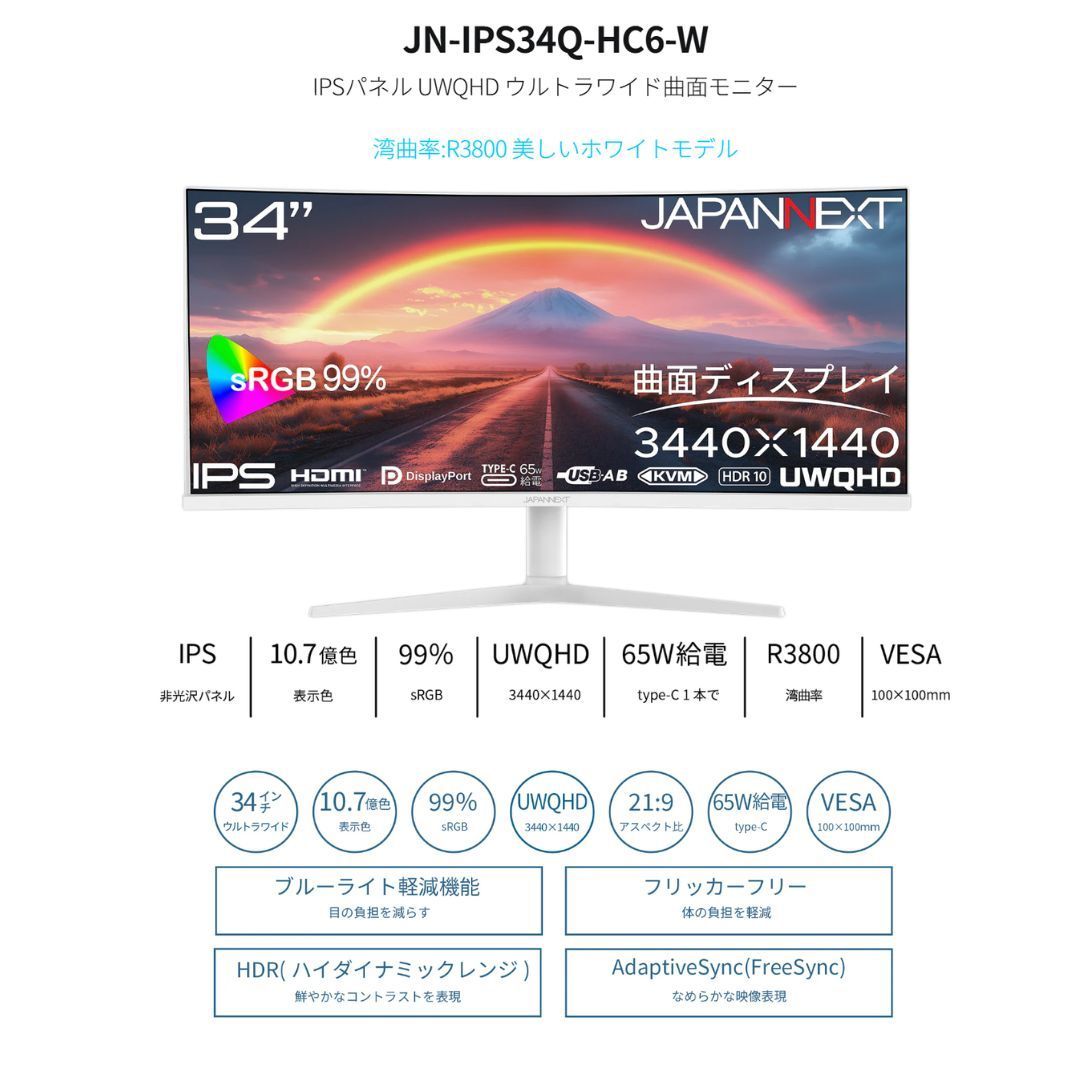 JAPANNEXT 34インチ ウルトラワイドモニター 箱あり ワケあり】JAPANNEXT 34インチ QHD ウルトラワイドモニター - メルカリ