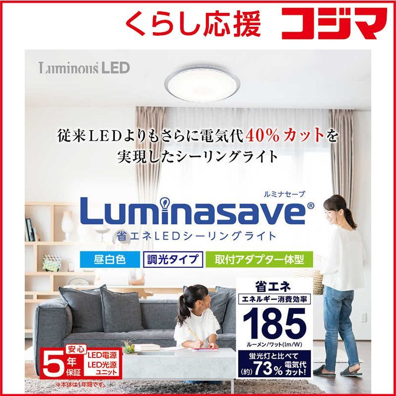 新品 未開封 】 ドウシシャ LED照明 シーリングライト 12畳 昼白色 