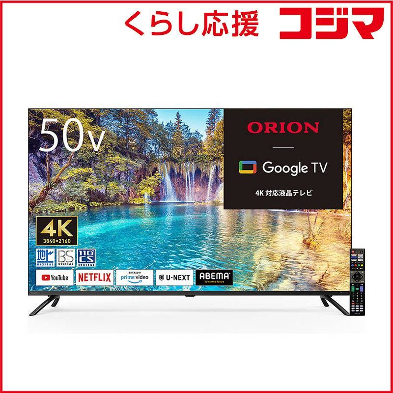 設置無料 】 オリオン電機 液晶テレビ [ 50V型 50型 50インチ / 4K対応 