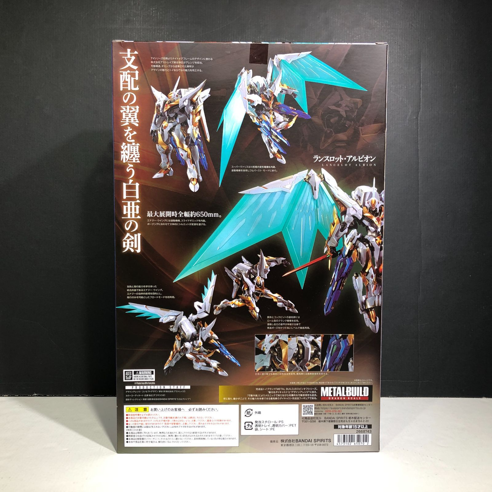 城東47-061] BANDAI METAL BUILD DRAGON SCALE コードギアス 反逆の