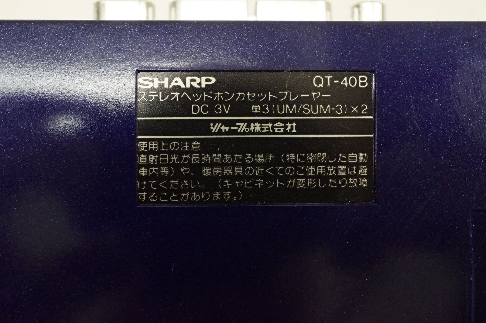 C032148)外観美品 SHARP シャープ QT40 ステレオ カセット プレイヤー