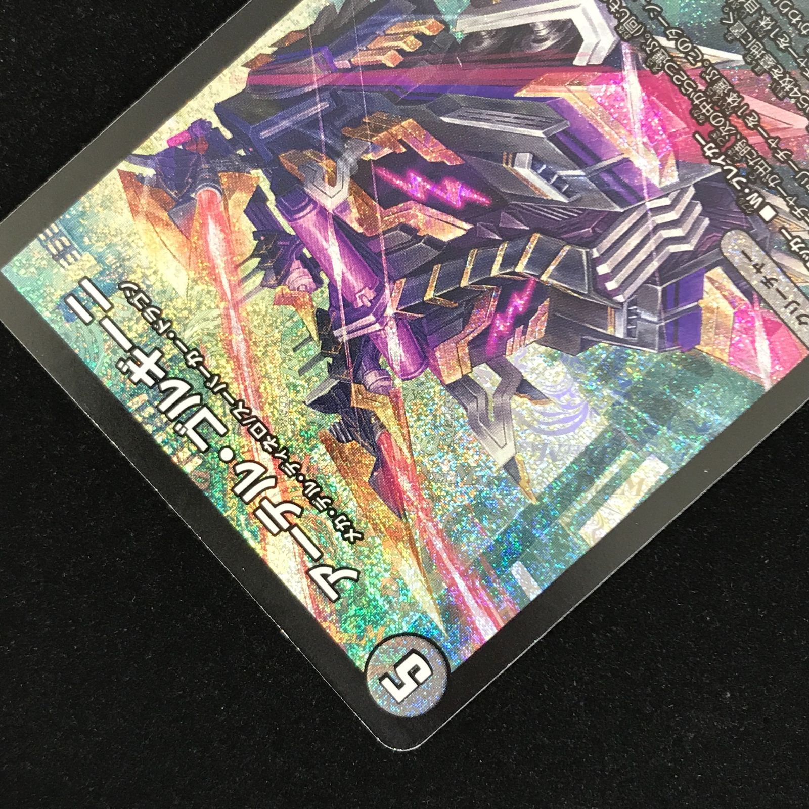 デュエルマスターズ デュエマ アーテル・ゴルギーニ SR 23RP3-S3/S8