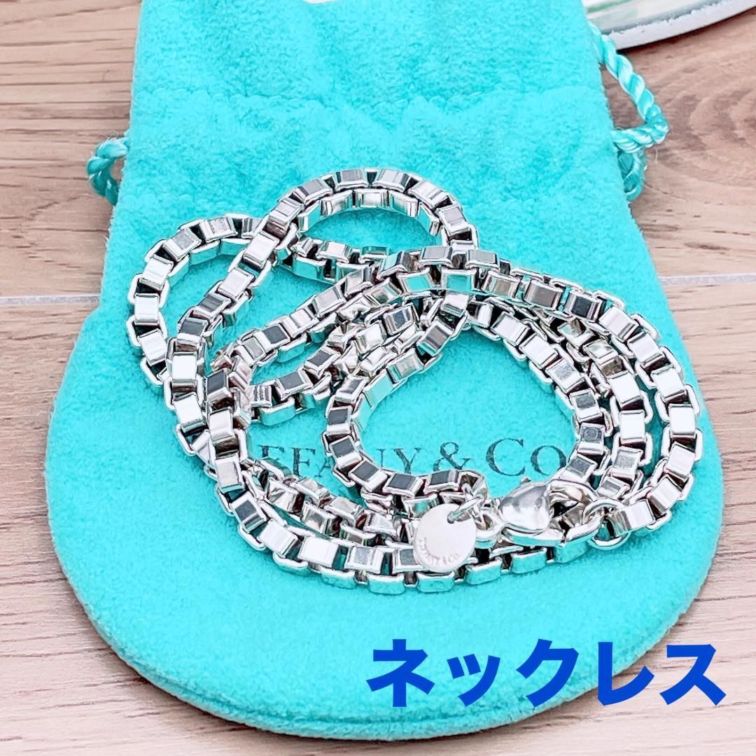 TIFFANY&Co. ティファニー ベネチアン リンク ブレスレット