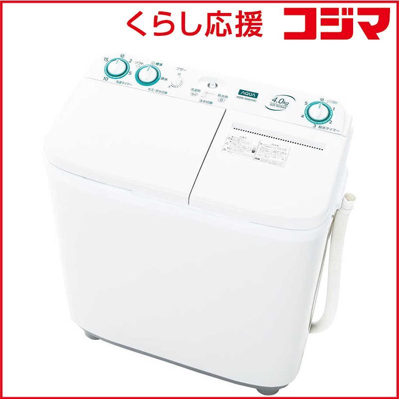 【 設置無料 】 アクア AQUA 二槽式 洗濯機 洗濯4.0Kg AQW-N401-W ホワイト 未使用 送料無料