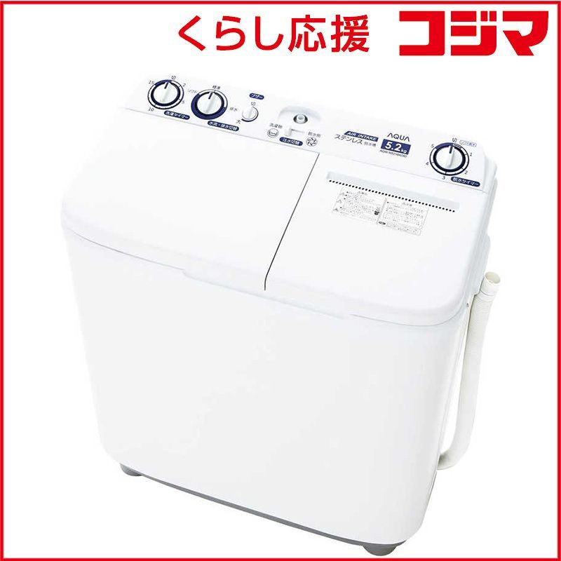 【 設置無料 】 アクア AQUA 二槽式 洗濯機 洗濯5.2kg AQW-N521BK-W ホワイト 未使用 送料無料