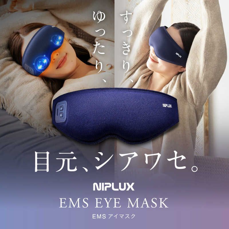 旅行用品 NIPLUX EMS EYE MASK 本体