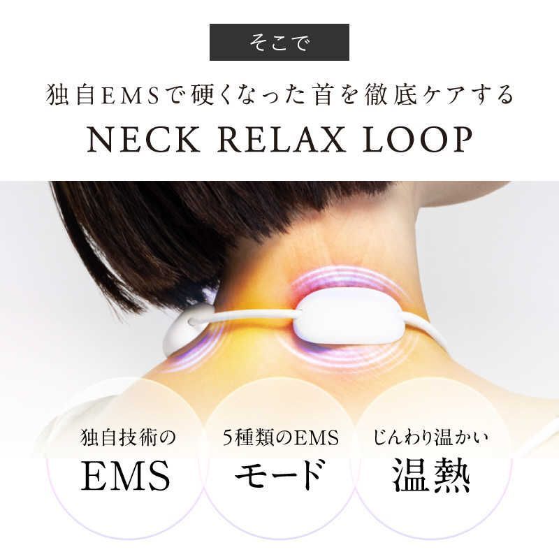 新品 未開封 】 日創プラス NECK RELAX LOOP NP-NRL25W 未使用 送料 
