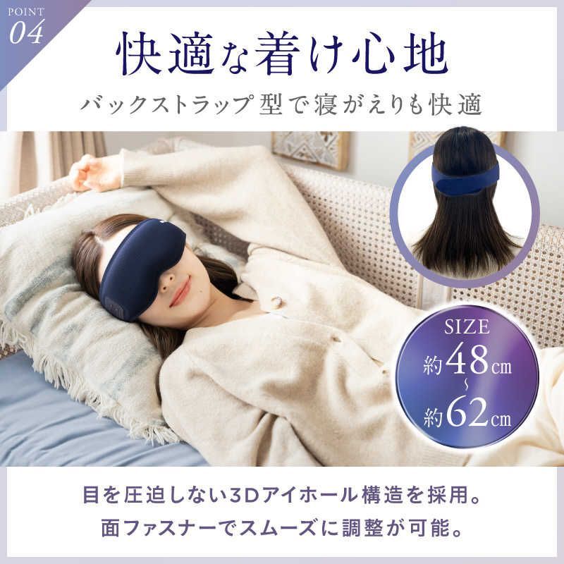 旅行用品 NIPLUX EMS EYE MASK 本体