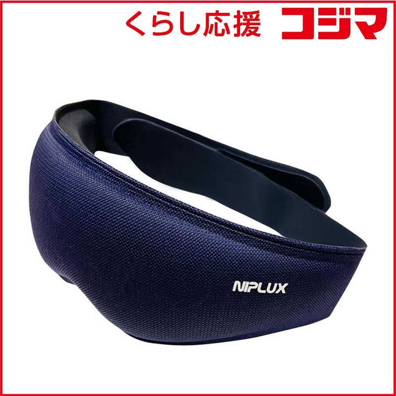 新品/未開封】NIPLUX EMSアイマスク ブラック 新品/未開封】NIPLUX EMS