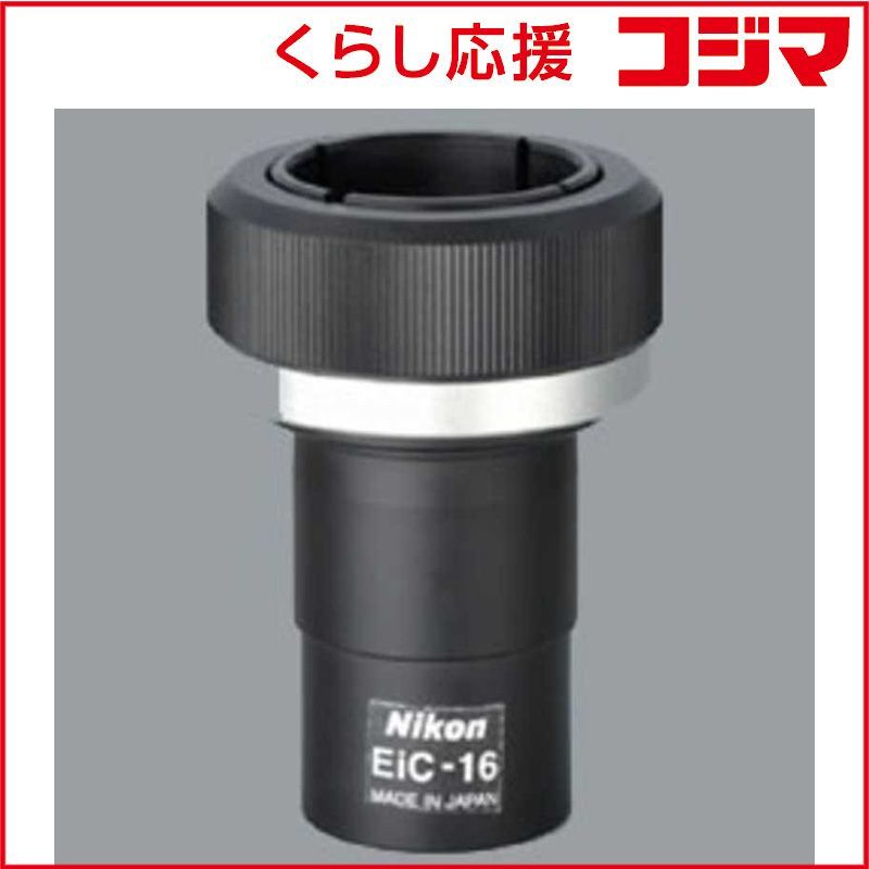 【 新品 未開封 】 ニコン コンバーター EIC16 未使用 送料無料