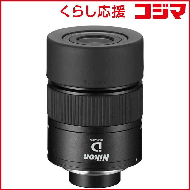 【 新品 未開封 】 ニコン フィールドスコープ用アイピース MEP‐30‐60W 未使用 送料無料