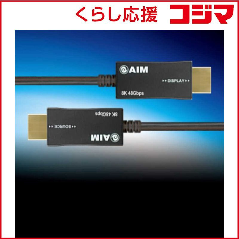 【 新品 未開封 】 エイム電子 HDMIレーザーケーブル ブラック [10m /HDMI⇔HDMI /スタンダードタイプ /4K8K対応] LS-U10 未使用 送料無料 39,104円