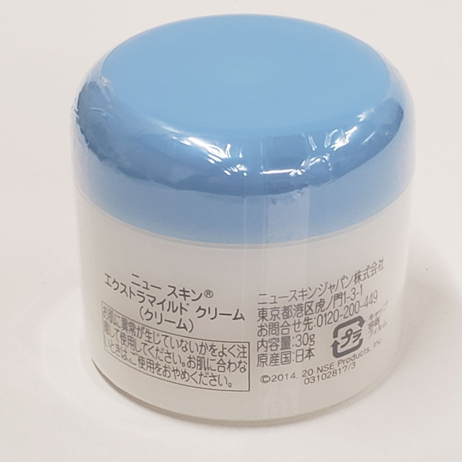 ニュースキン エクストラマイルドクリーム 3個セット NU SKIN