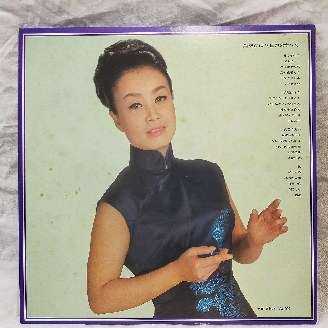 LPレコード1950】美空ひばり / 魅力のすべて / columbia / ALW-1~2