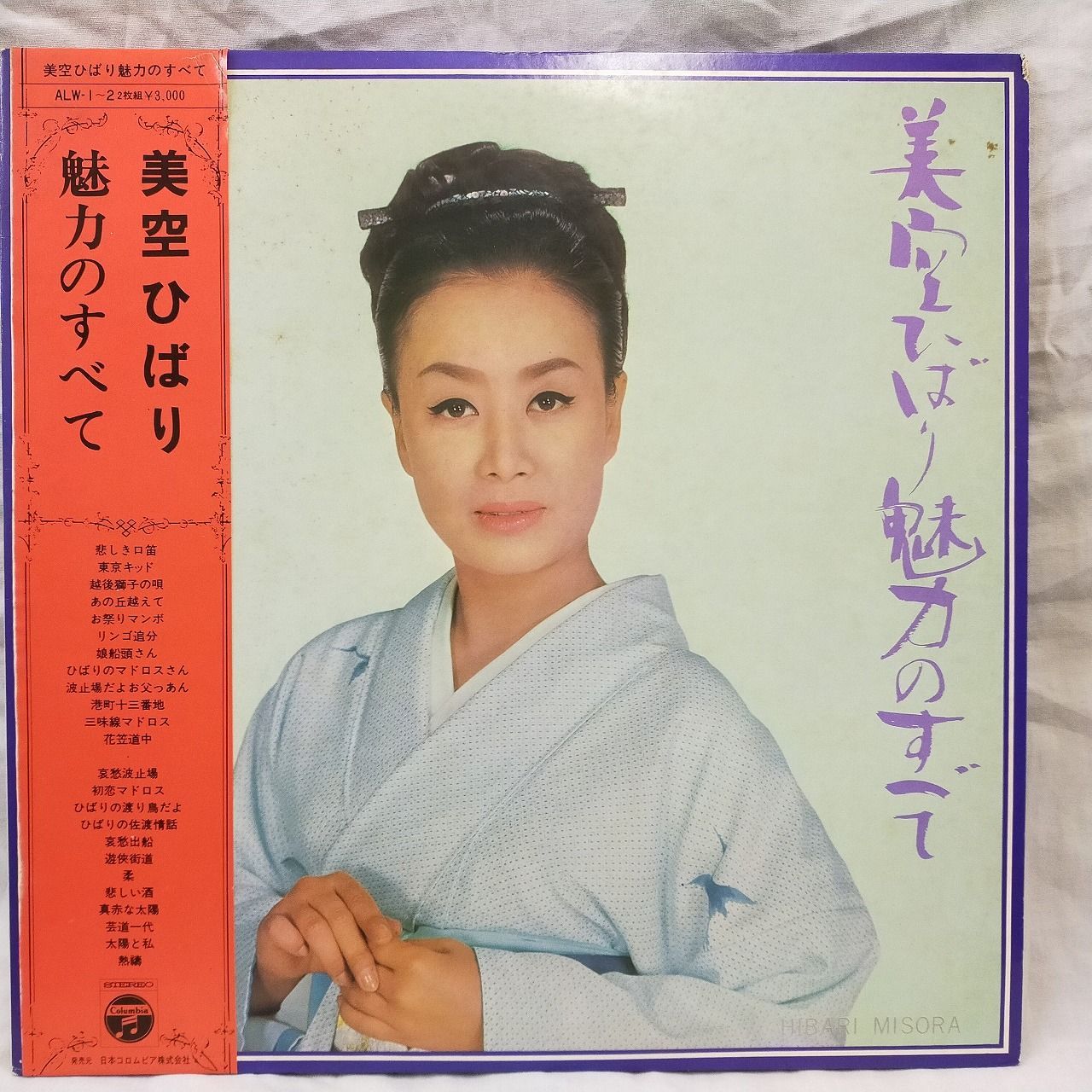 LPレコード1950】美空ひばり / 魅力のすべて / columbia / ALW-1~2