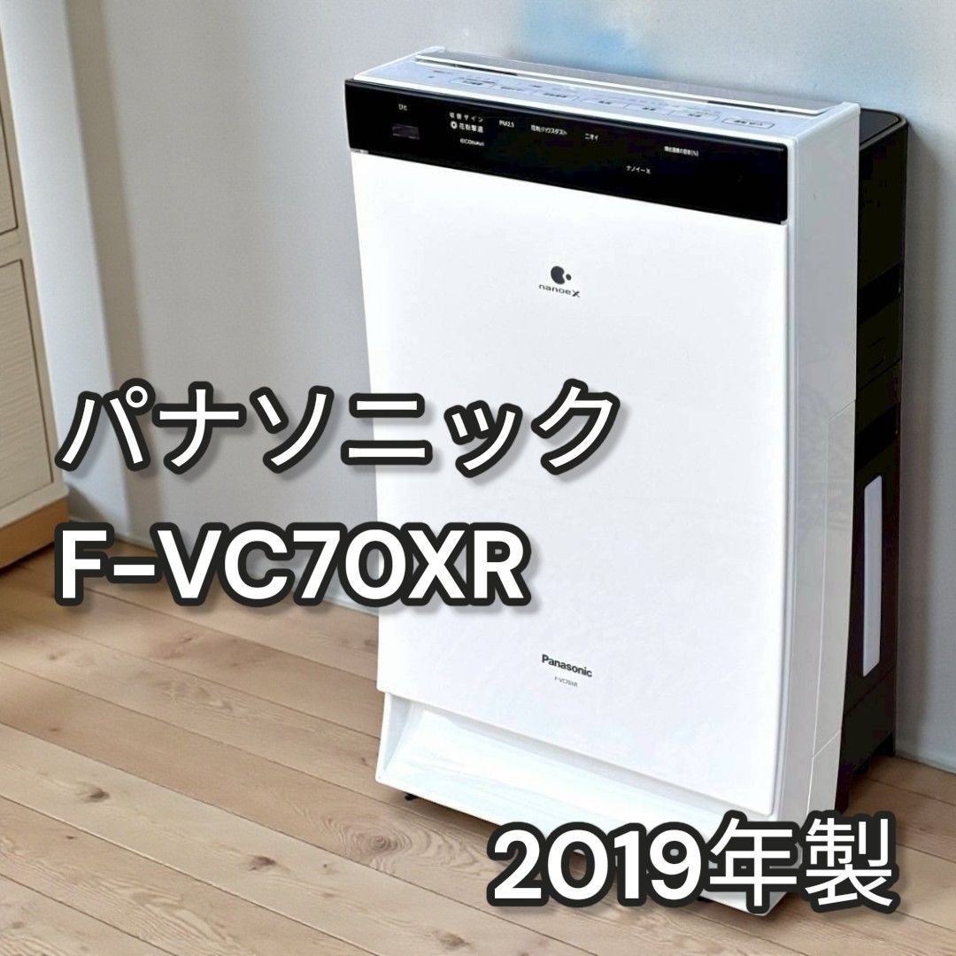 Panasonic加湿空気清浄機 F-VC70XR パナソニック 加湿空気清浄機 F