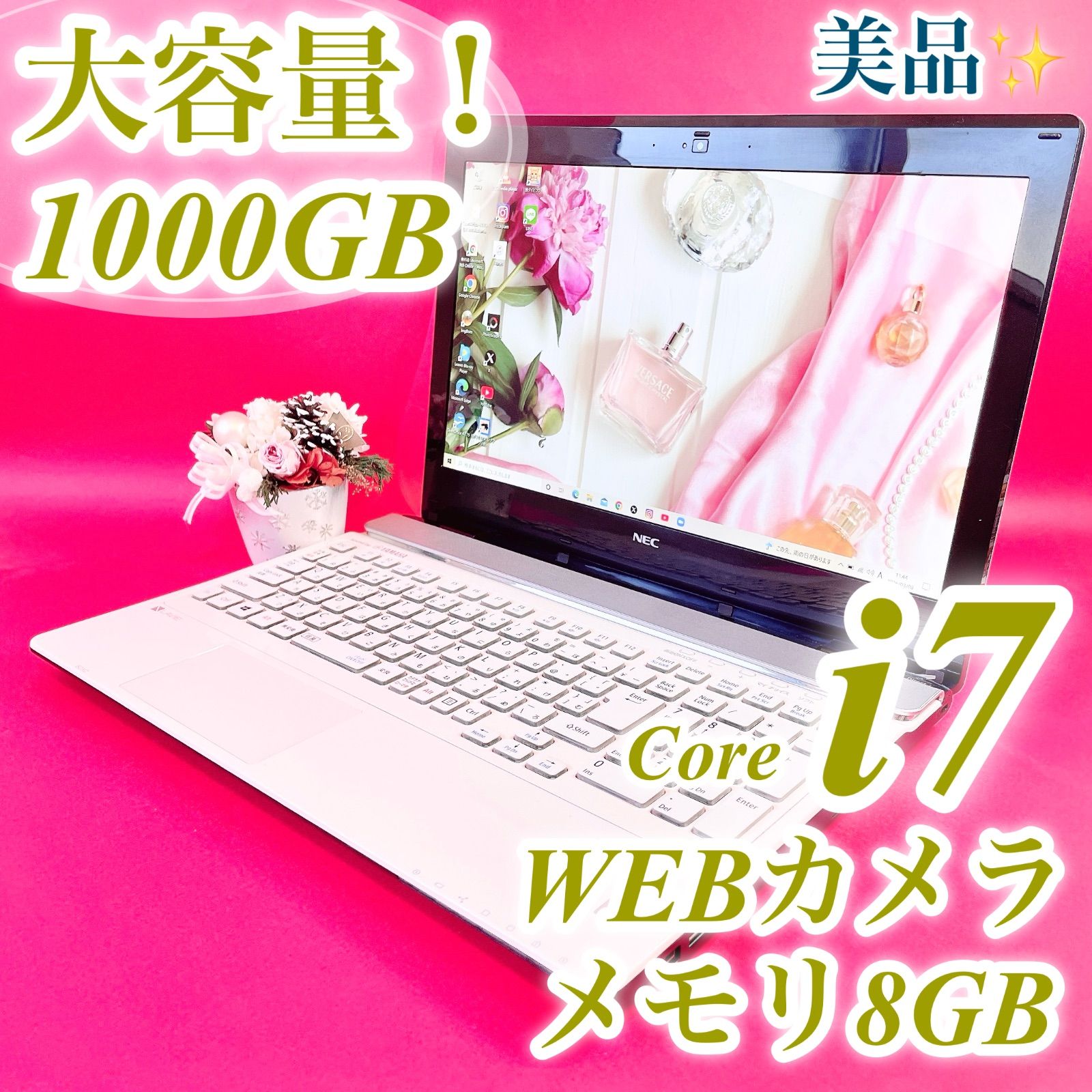 NEC LaVie 美品✨ノートパソコン Corei7 大容量HDD1TB DVD WEBカメラ 