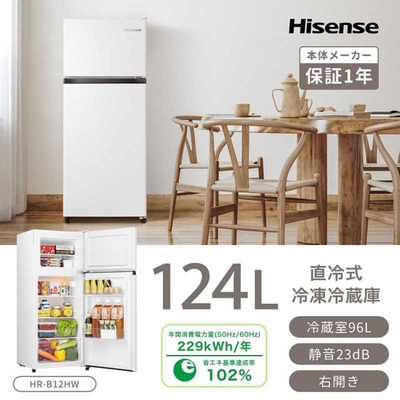設置無料 】 ハイセンス 冷蔵庫 小型 2ドア 一人暮らし ホワイト 小型 