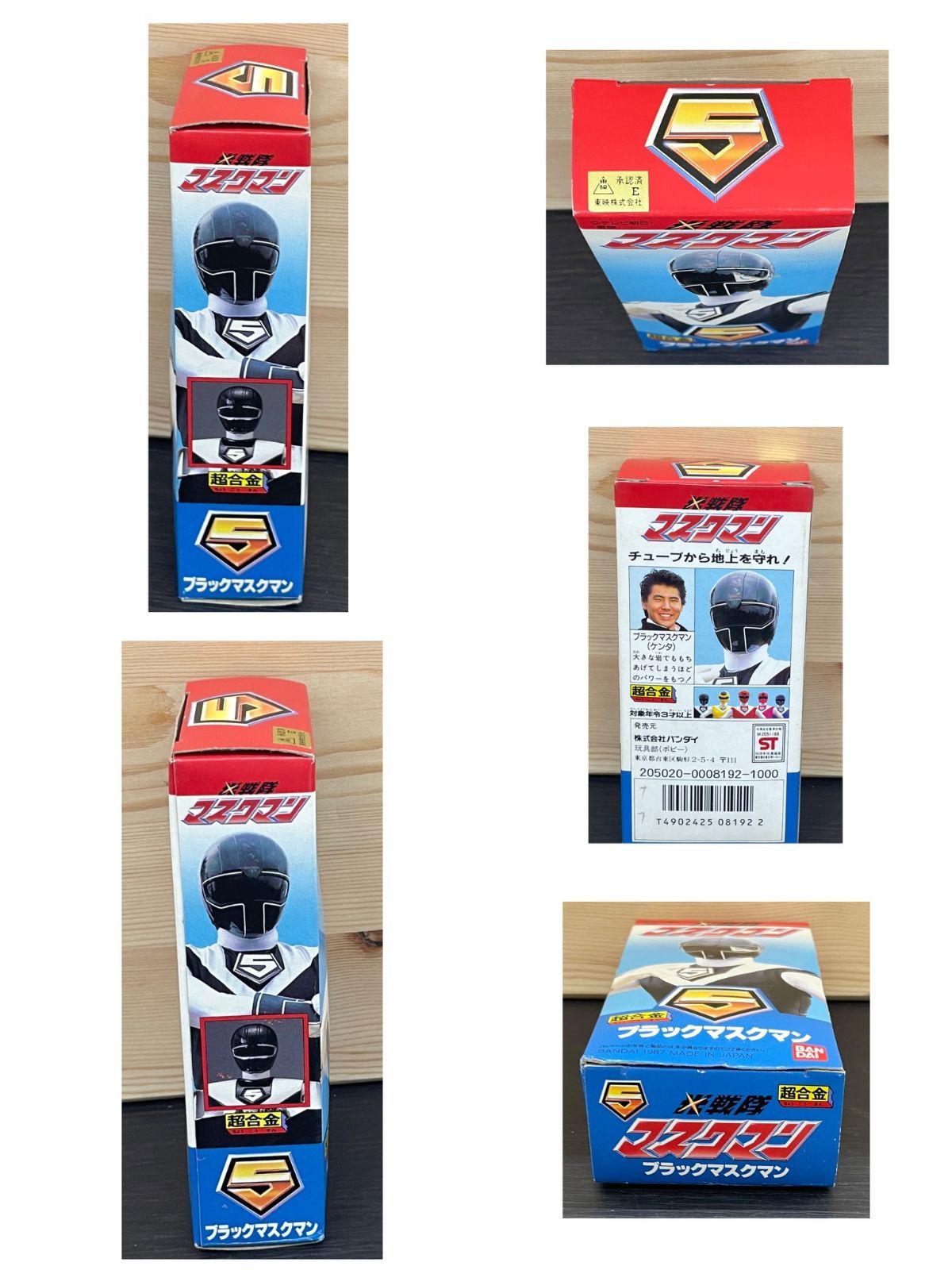 中古品・現状品】BANDAI バンダイ 超合金 光戦隊マスクマン ブラック