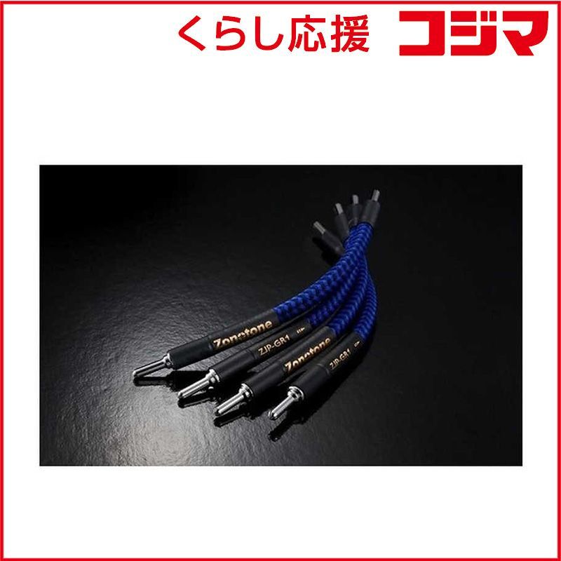 【 新品 未開封 】 ZONOTONE ジャンパーケーブル バナナプラグ ４本組 ZJP-GR1BB 未使用 送料無料