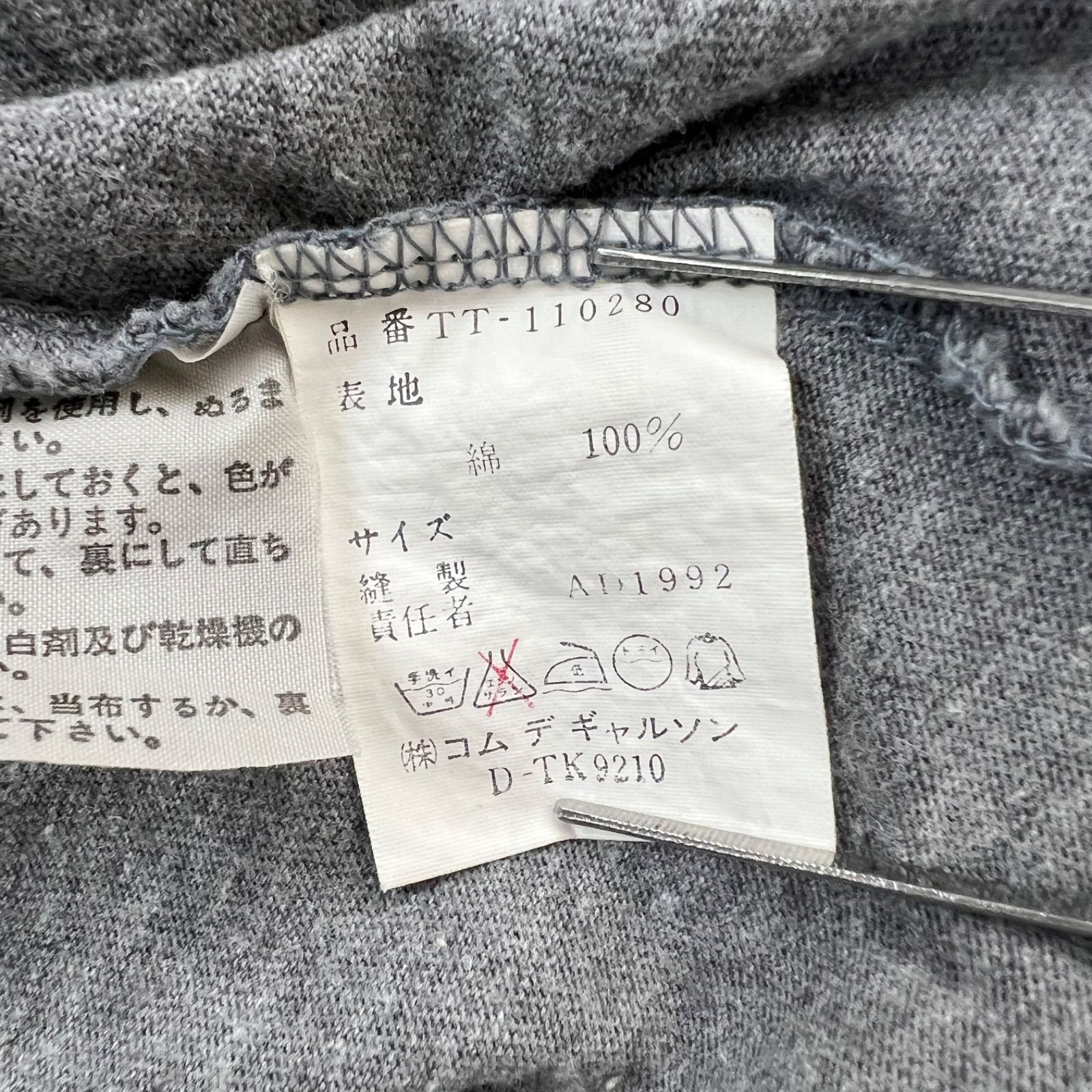 tricot COMME des GARCONS CDG AD1992 archive Plain Tee TT-110280 