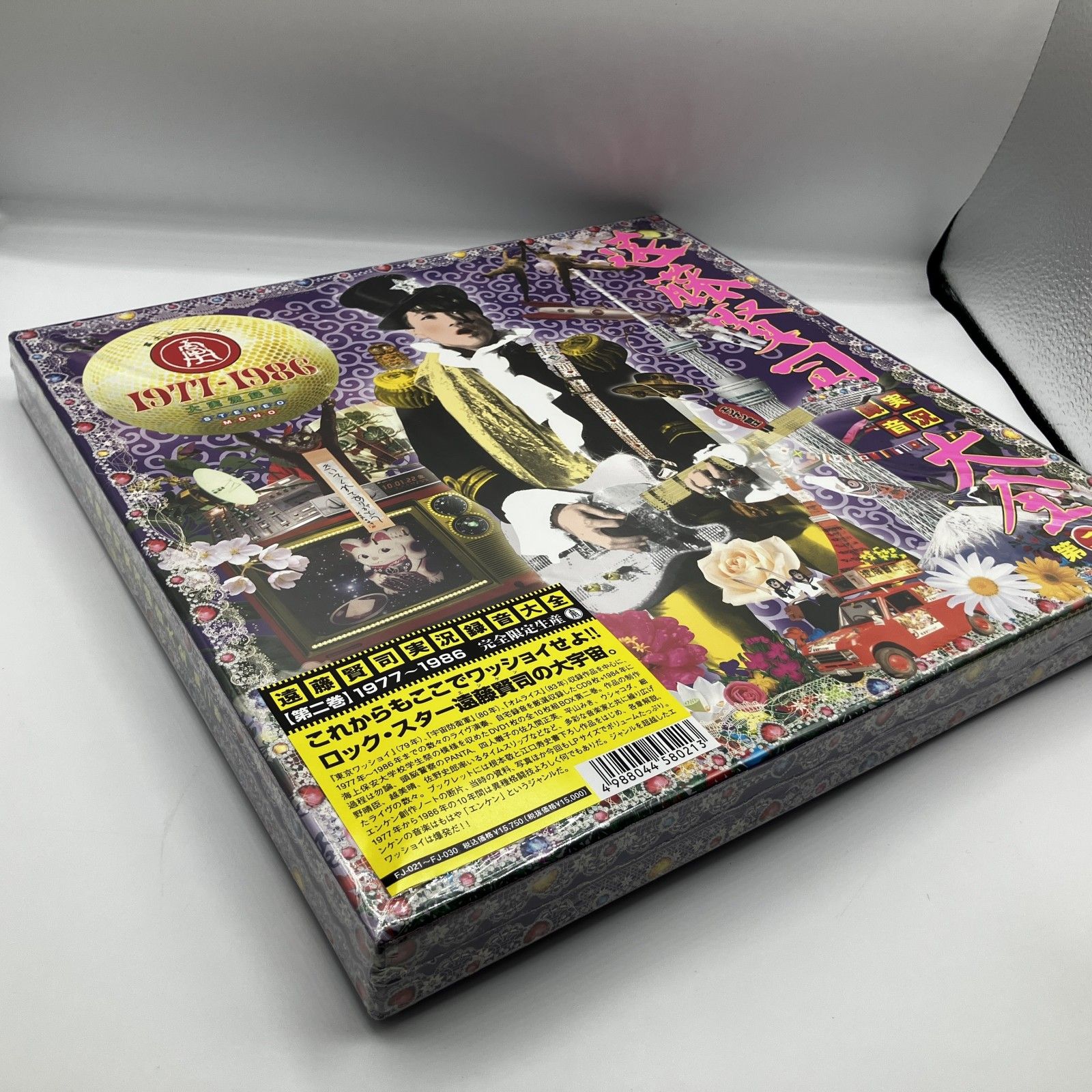 遠藤賢司実況録音大全第二巻 1977-1986(品) 【公式通販】