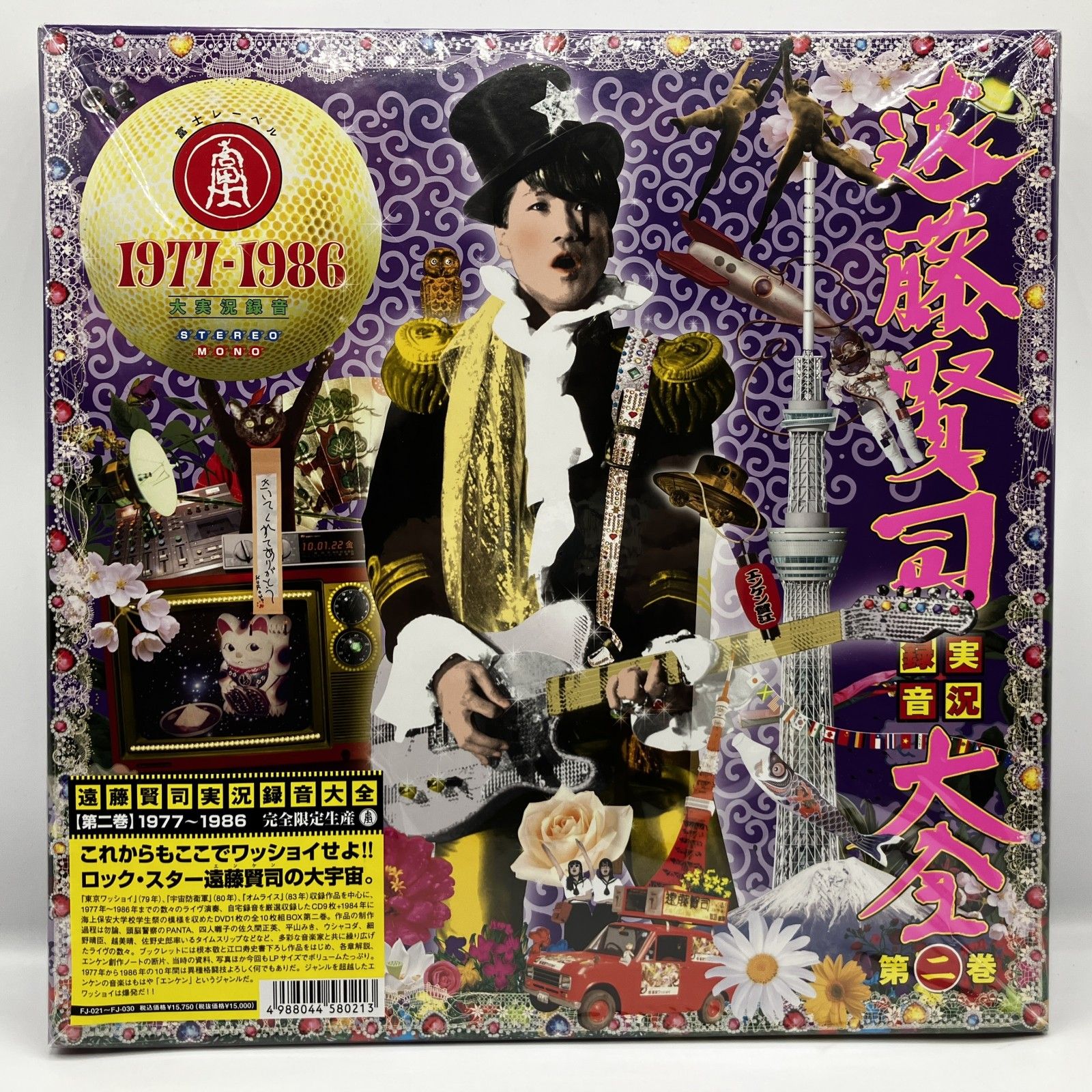 邦楽CD 遠藤賢司 / 遠藤賢司実況録音大全第三巻 1987-1991[DVD付完全