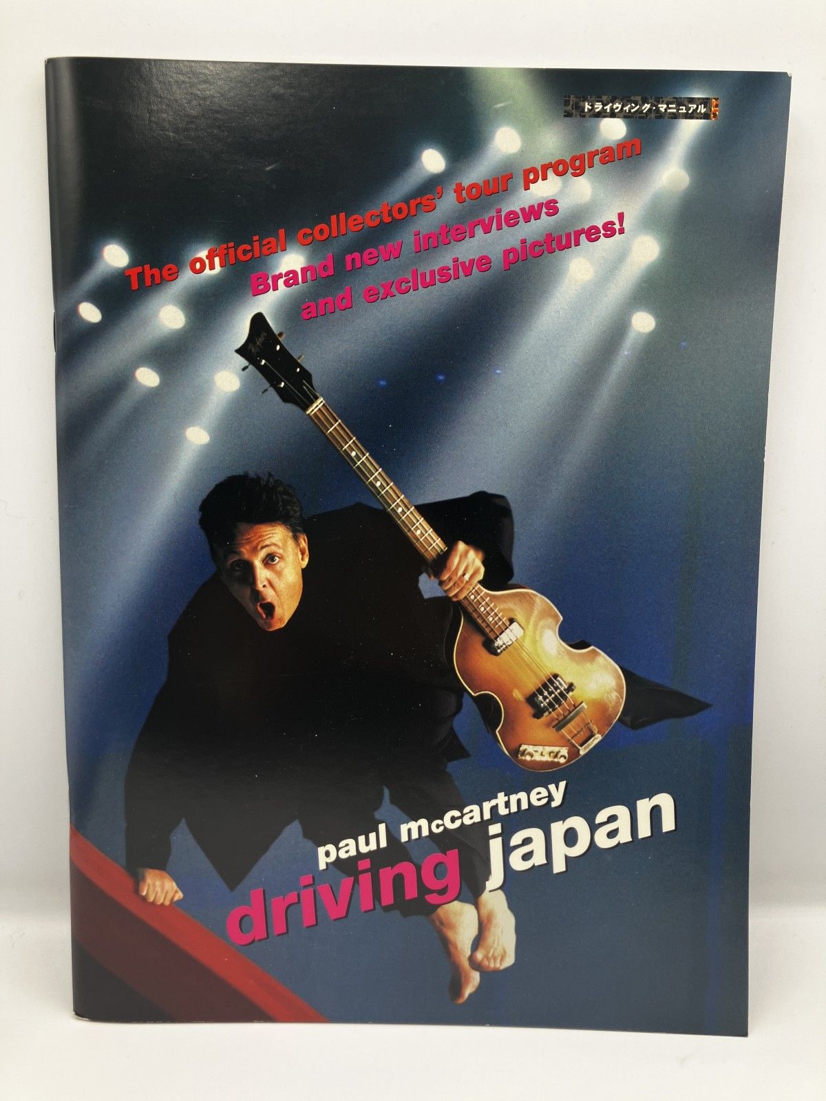 ポールマッカートニー　JAPANツアーパンフレット ☆袋付◇ポールマッカートニー ツアーパンフレット driving japan Paul