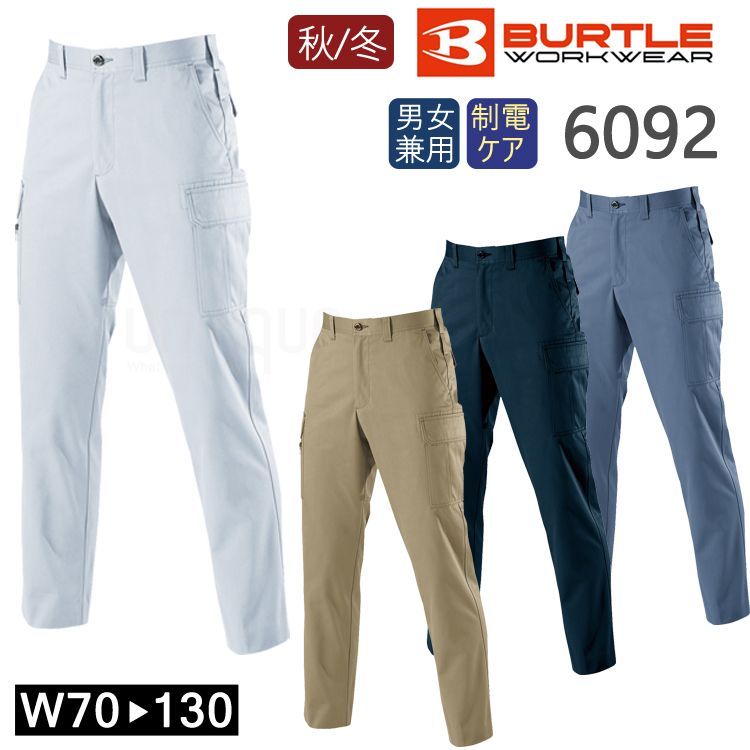 作業着 秋冬 BURTLE バートル ユニセックス カーゴパンツ [W95] ワークウェア  6092 作業服 ワークパンツ ワークウエア