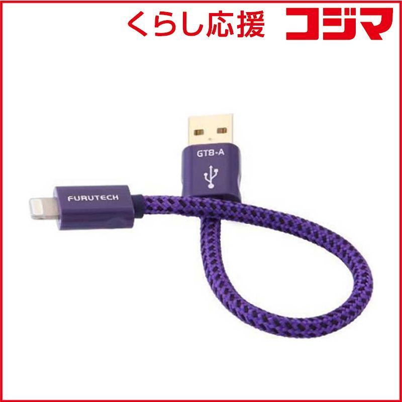 【 新品 未開封 】 ALPHADESIGNLABS オーディオグレードLightningケーブル/USB Atype GT8A0.18M 未使用 送料無料