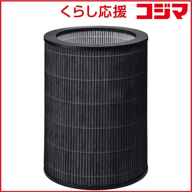 【 新品 未開封 】 プラスマイナスゼロ 空気清浄機 Air Purifier C030用8交換フィルター XQC-C030 未使用 送料無料