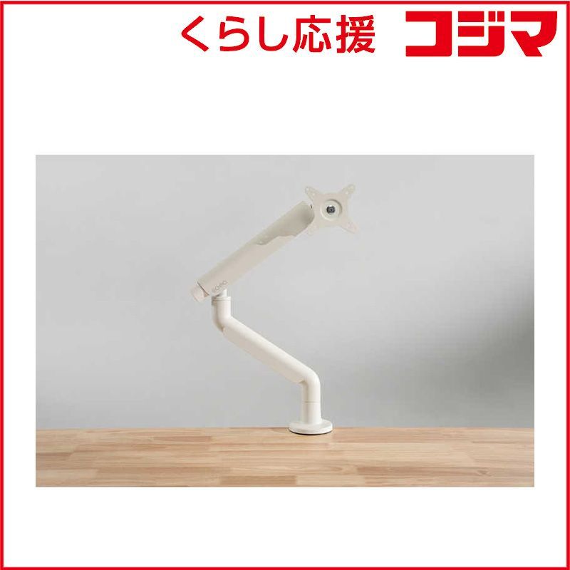 【 新品 未開封 】 COFO 無重力モニターアーム Pro(シングル) CM-AP1W 未使用 送料無料